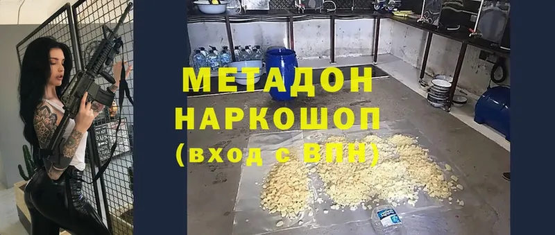 Метадон methadone Курлово